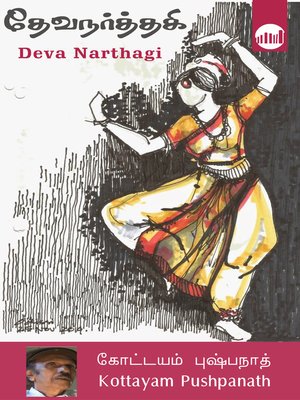 cover image of Deva Narthagi